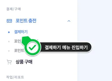 애드뉴 사용 방법 1단계 실제 화면
