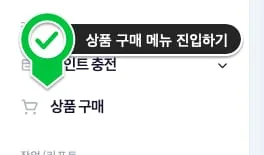 애드뉴 사용 방법 2단계 실제 화면