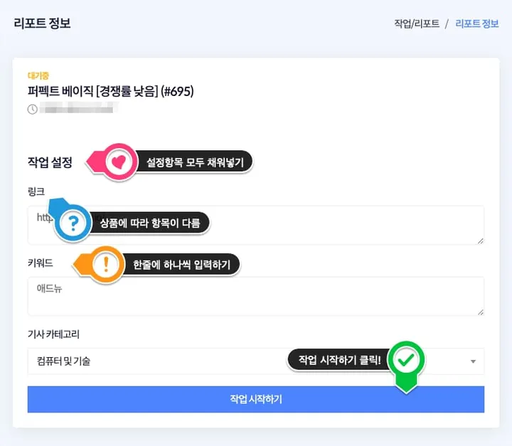 애드뉴 사용 방법 3단계 실제 화면